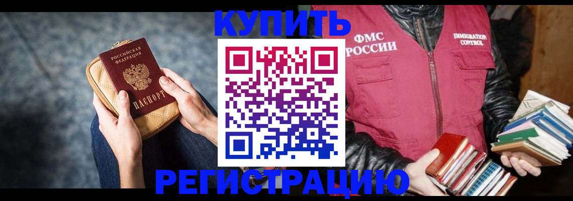 прописка гарантия в Лермонтове