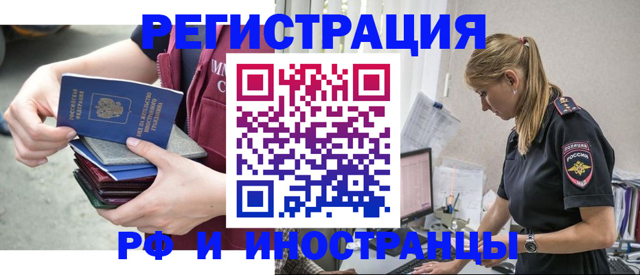 временная прописка в Лермонтове