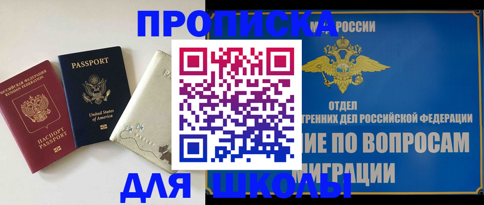 прописка штамп в Лермонтове