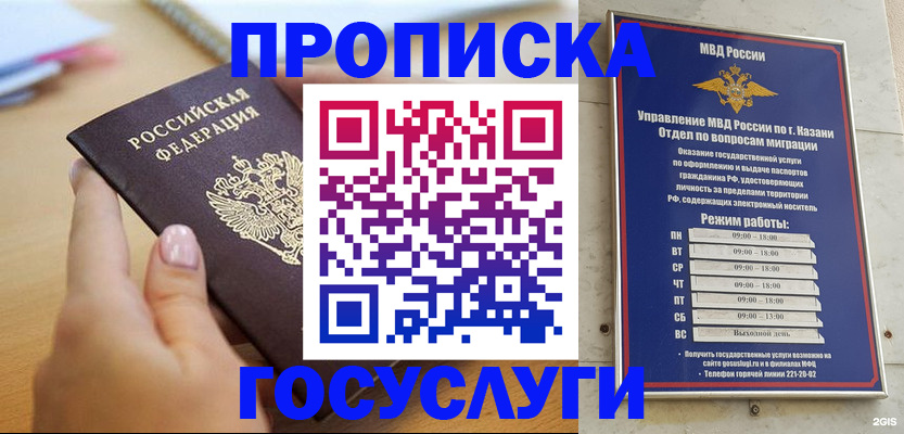 временная регистрация для школы в Лермонтове