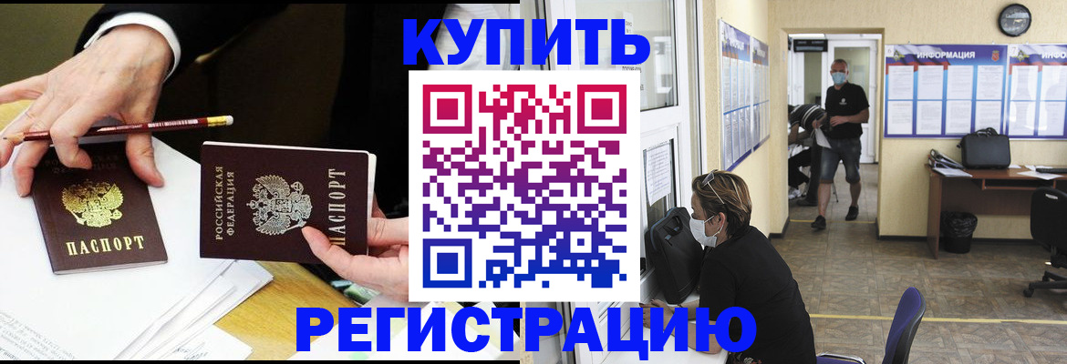 временная регистрация для школы в Лермонтове