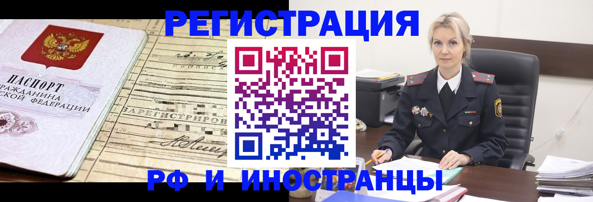 прописка регистрация в Лермонтове